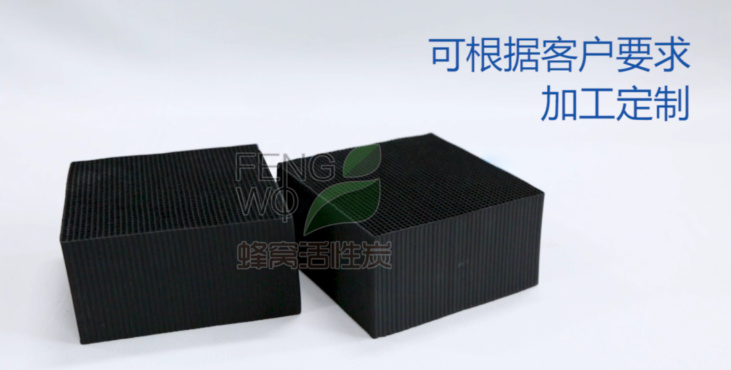 來(lái)了解蜂窩活性炭何如作用吸附有機廢氣？